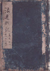 naniwasenki1924-1.jpg