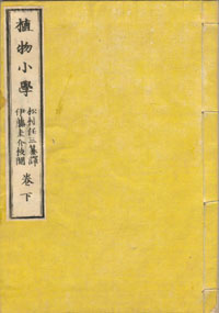 syokubutusyougaku02-1.jpg