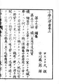 syougakukagaku03-2.jpg