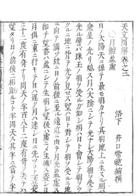 tenmonzukai02-2.jpg