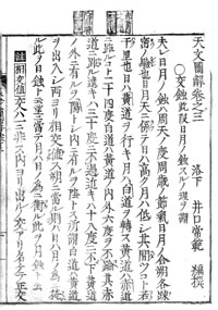 tenmonzukai03-2.jpg