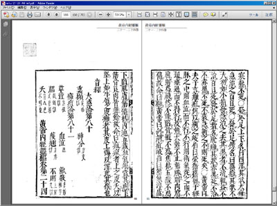 黄帝内経霊枢 - 黄帝内経は現存する中国最古の医学書と呼ばれています。